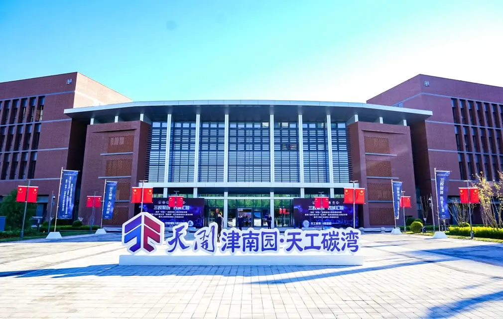天工碳湾正门外景